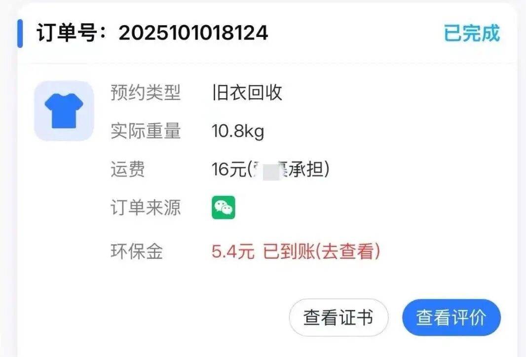 江西一女生误卖奶奶藏有13万元黄金首饰的旧衣,回收站:没安装监控没发现金器,分拣工人是临时工