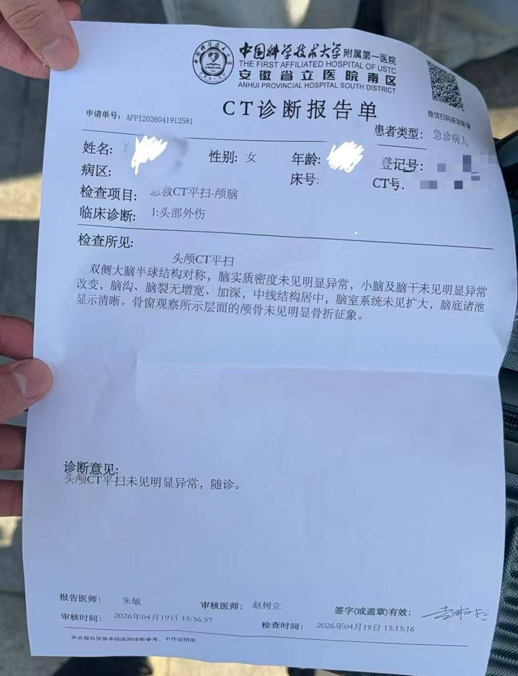 女子乘高铁被掉落行李箱砸到，索赔600元无果，箱子主人：已超过我应承担责任范围