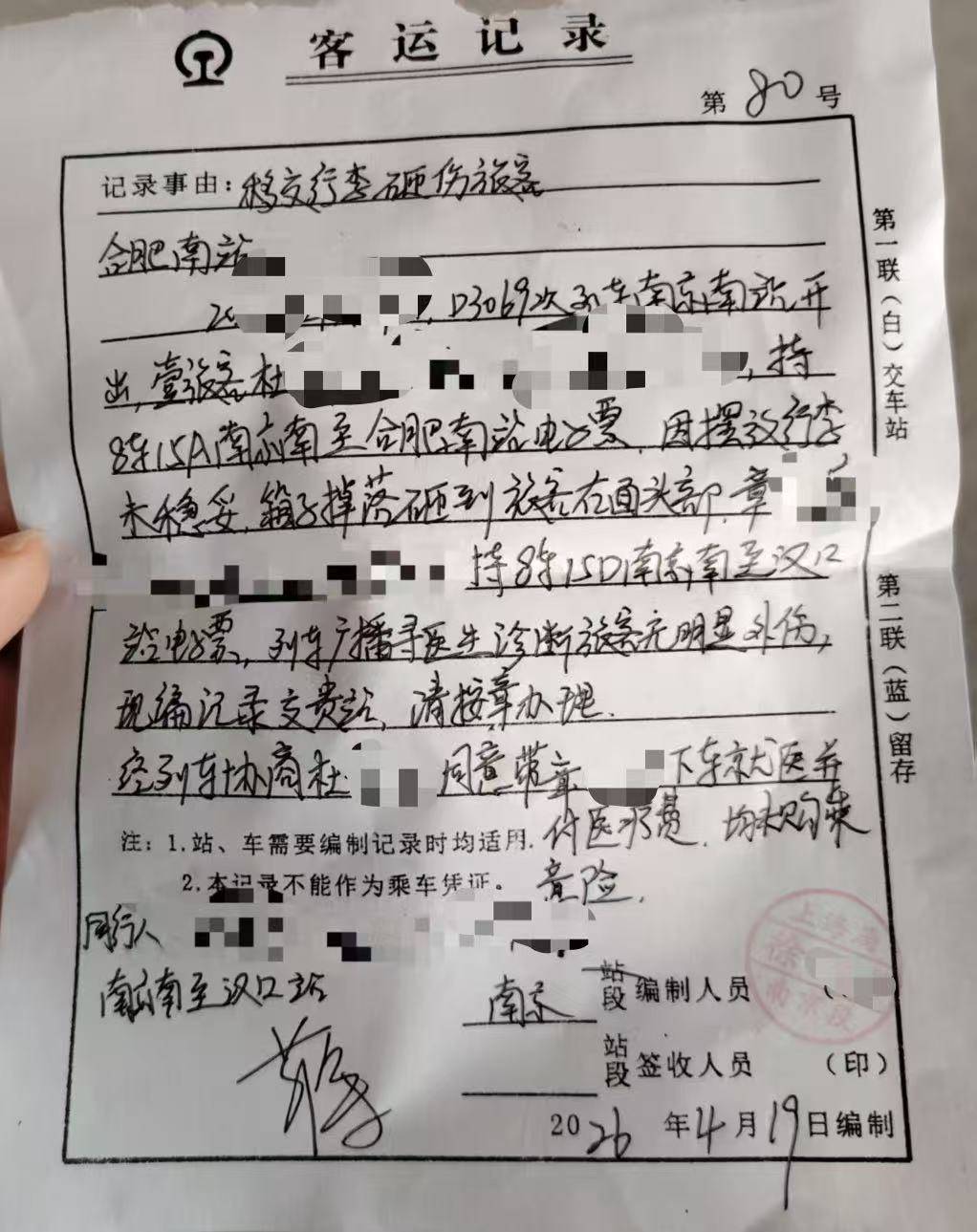 女子乘高铁被掉落行李箱砸到，索赔600元无果，箱子主人：已超过我应承担责任范围