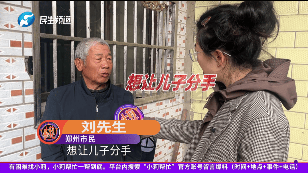 儿子因父亲逼自己分手失联16年，父亲：算命的说他属马不宜找西南方向，不然婚姻不长久；称很后悔，每天流泪：爸爸错了，回家吧孩子