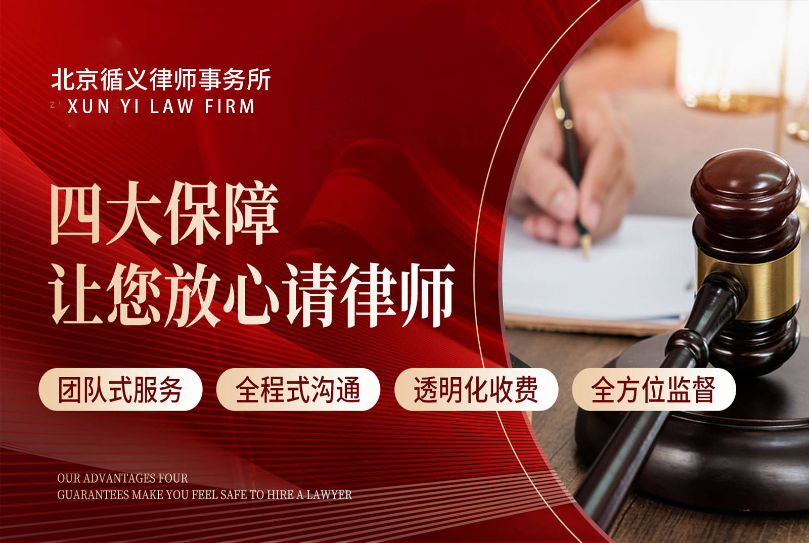 擅长二手房买卖纠纷律师如何保障交易安全？