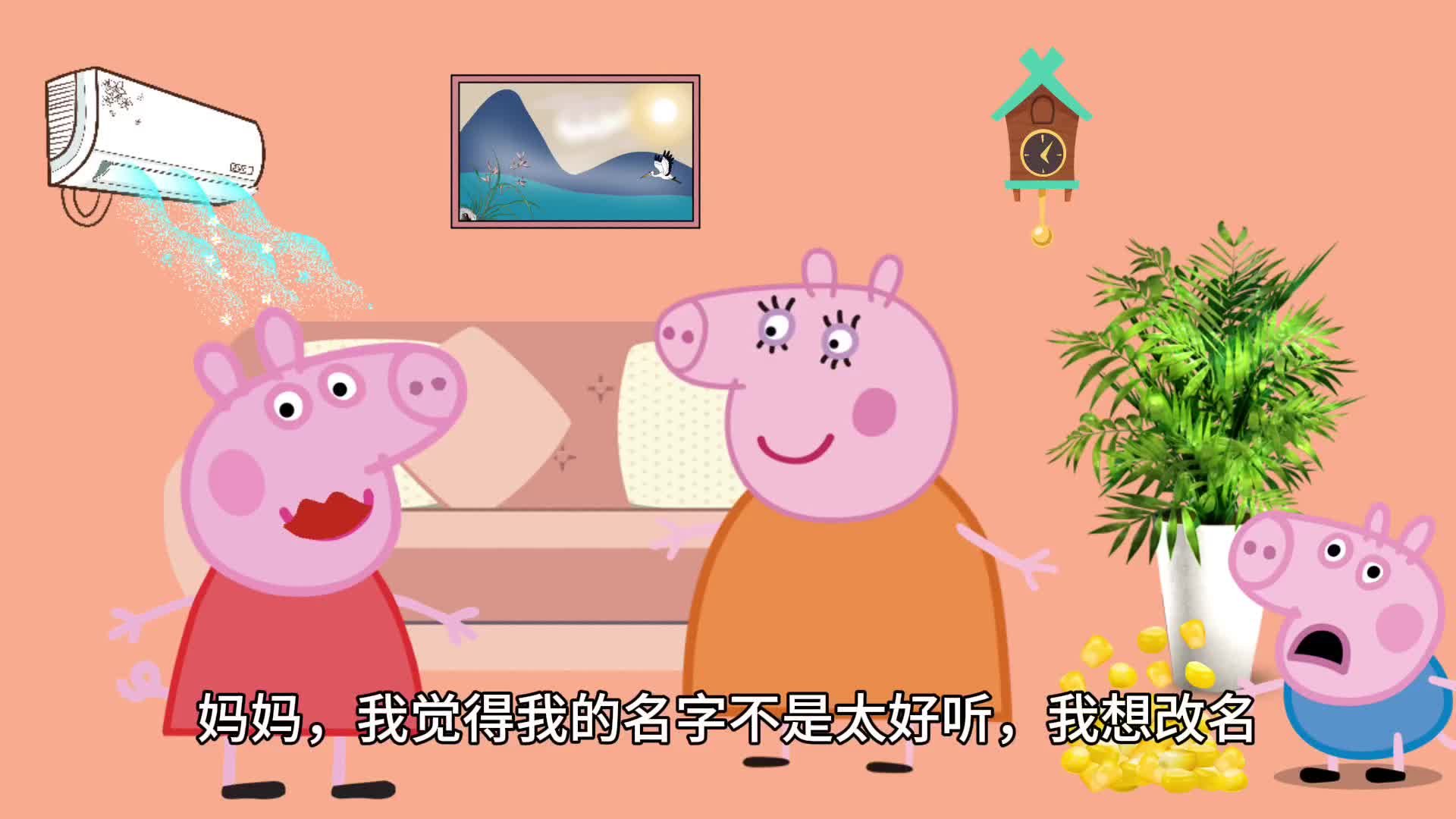 佩奇(佩奇的妹妹)