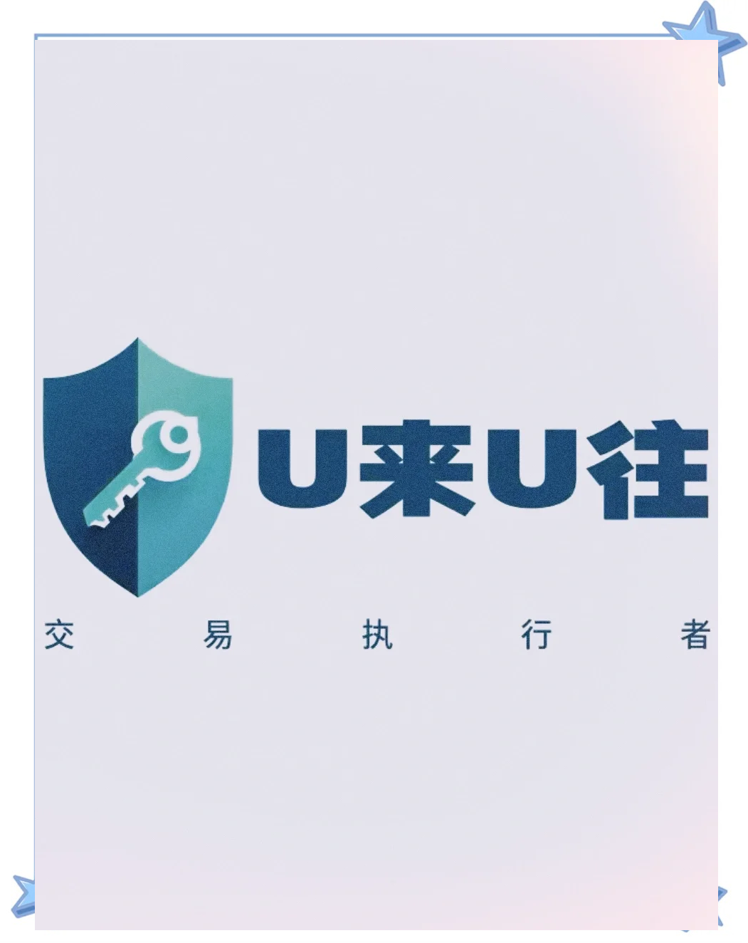 币U(biubiu是啥意思?) 币U(biubiu是啥意思?)