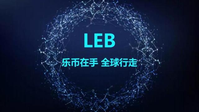 乐币网(乐币网app下载) 乐币网(乐币网app下载)