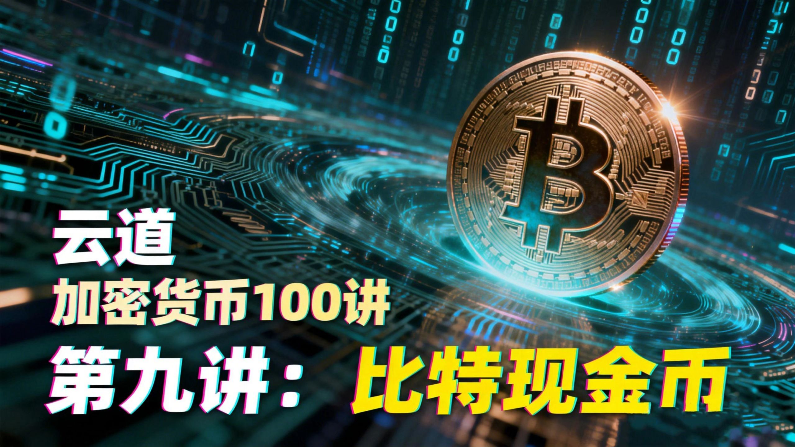 比特现金APP下载(比特现金app下载苹果版)