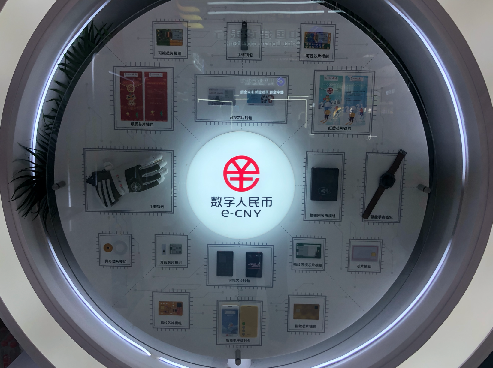 关于虚拟货币系统的信息