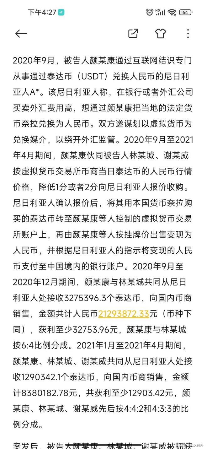 虚拟货币兑换(虚拟货币看盘软件)