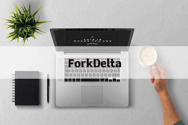 ForkDelta(fork的音标是什么) ForkDelta(fork的音标是什么)